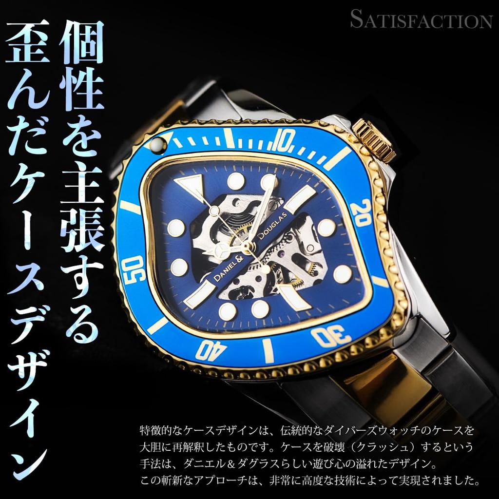 DANIEL&DOUGLAS BROKEN MARINE Automatic Mechanical Watch DD8811 Skeleton Manual Winding Silver Men's (Two-tone Blue)