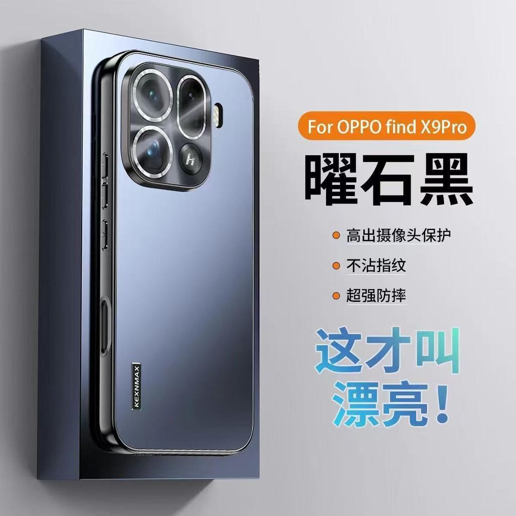 Applicable To OPPOfindx1pro Mobile Phone Case with Its Own Lens Film X1 Laser Matte Ultra-thin Anti-drop All-inclusive Protection