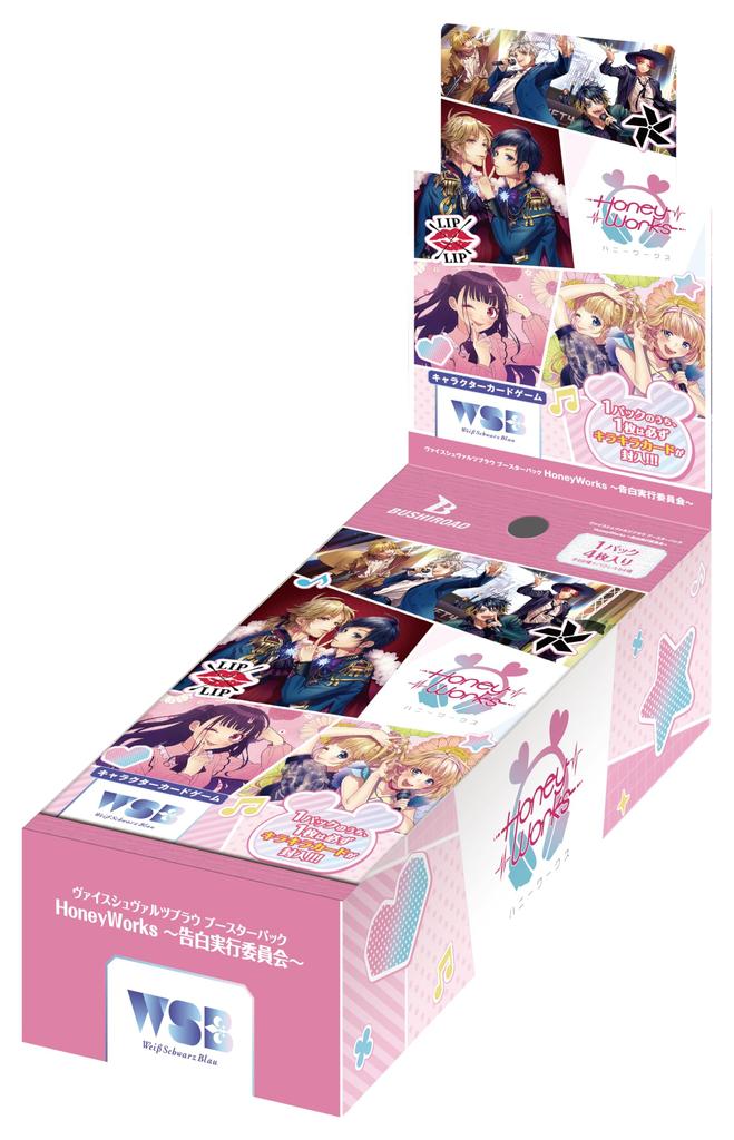 Weiss Schwarzblau Booster Pack HoneyWorks Executive BOX ~Confession Committee~