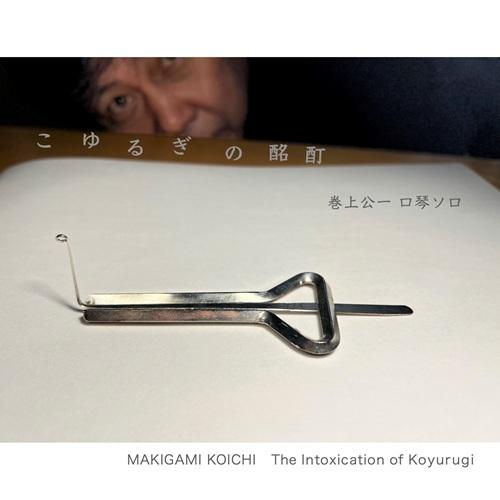 

CD KOICHI MAKIGAMI Introxication of Koyurugi Koyurugi MKR0020 MAKIGAMI 2025 Japan Japanese PopRock