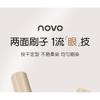 NOVO - Double-Sided Brush Mascara - 2 Colors
