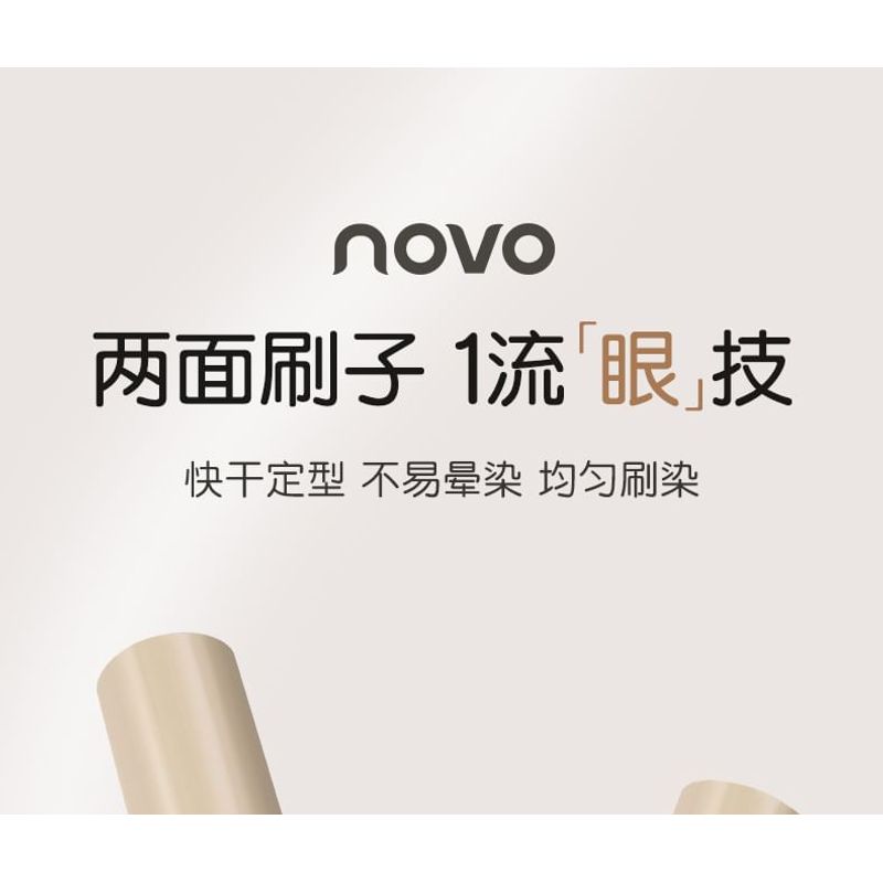 NOVO - Double-Sided Brush Mascara - 2 Colors