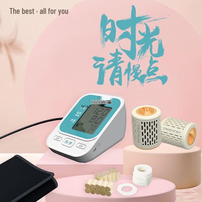 Hezheng Moxibustion Therapy Gift Set