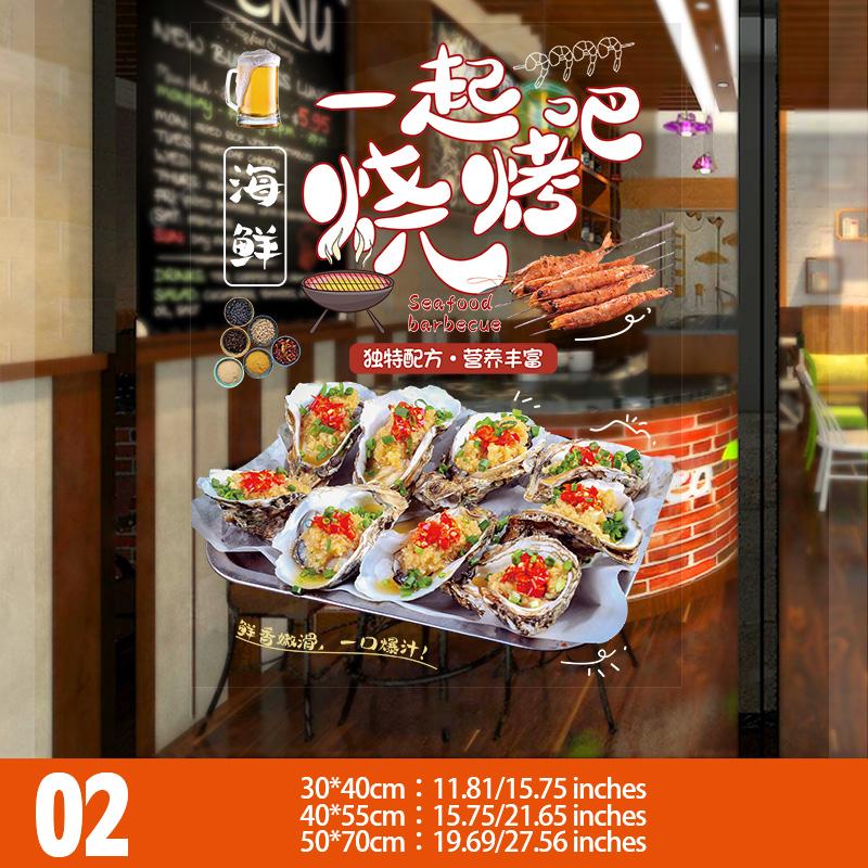 Restaurant Window Sticker Bbq Grill Fish Oysters Lamb Skewers Design Pvc Waterproof Decal Best Seller Window Glass Stickers 2025