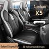 Oshan X5 Perforated Leather Car Seat Cushion - All-Season Style