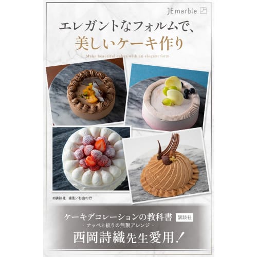 Professional-Grade Smooth Rotating Turntable for Delicious Cakes. JE Marble Cake Turntable, Cake Decorating Stand, Baking Tools, Decorations, Naps, Ba