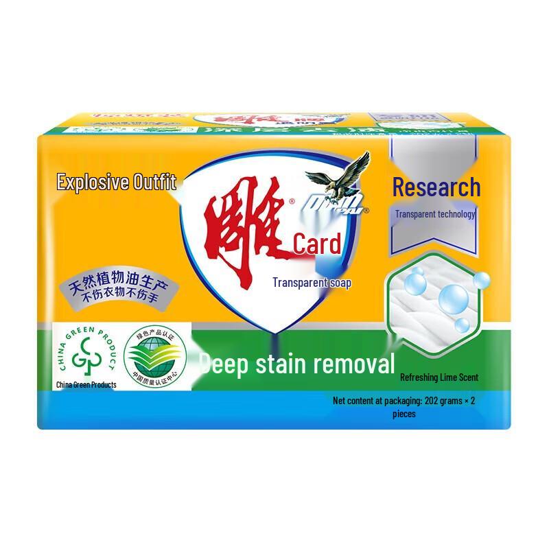 HW Lemon Scent Laundry Soap Bar