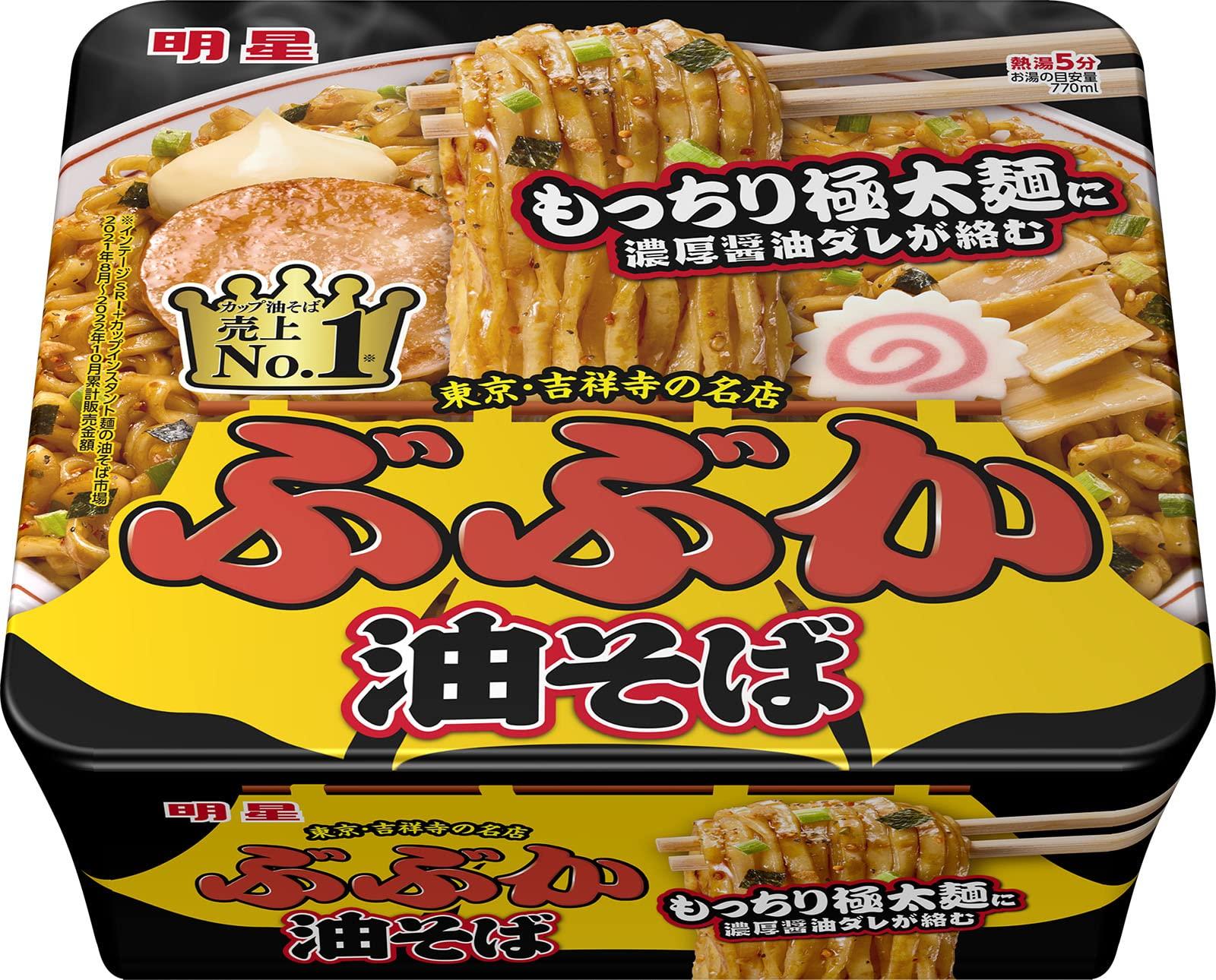 

Myojo Bubukaku Abura Soba 163g x 12 packs жёлтый