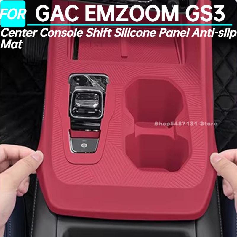 Car Center Console Shift Silicone Panel Anti-slip Mat for GAC EMZOOM GS3 Interior Accessories 2023 2024 2025