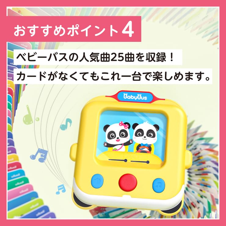 BabyBus First Talking Bus, English Learning, Compatible with Japanese and English, Flash Cards, Educational Learning Toy, Baby Toy, 1st, 2nd, 3rd,
