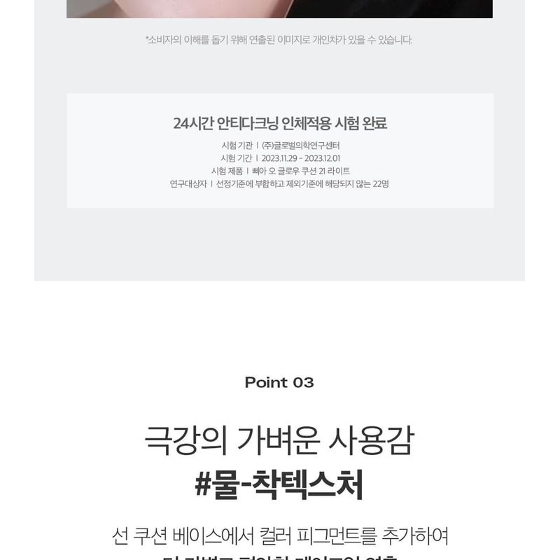 Bbi@ - Eau Glow Cushion Mini - 3 Farben