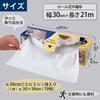 Comolife Nonwoven Gauze Roll, 21m, Kitchen Cloth, Dishcloth, Disposable, Perforated, 100% Rayon, Tear-Resistant, Easy to Wring, No Scissors Required,