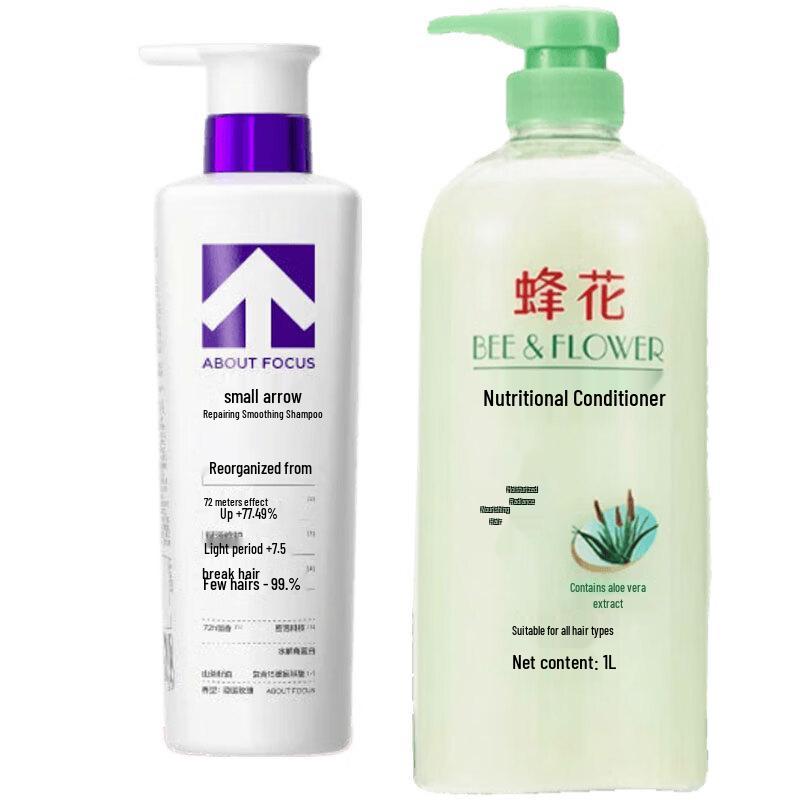 Little Arrow Repair Shampoo & Bee Flower Aloe Conditioner Set