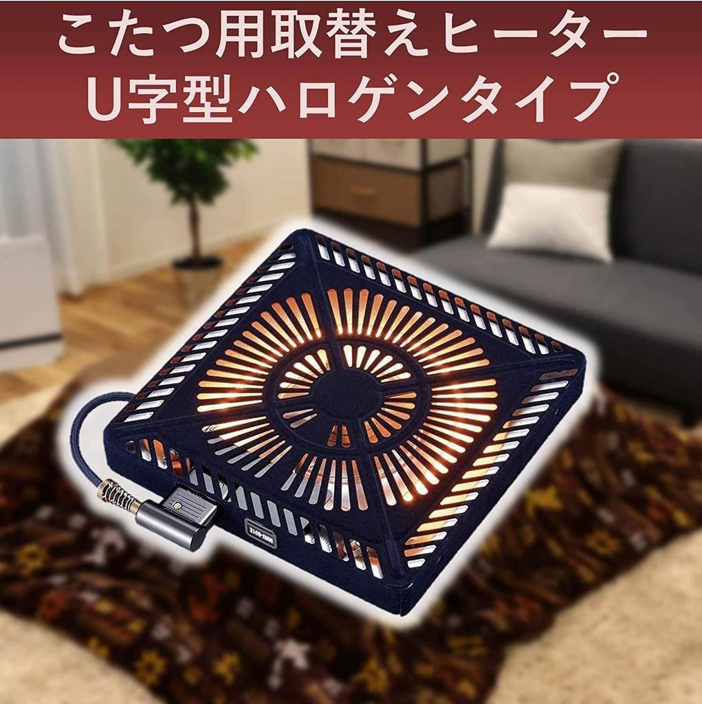 Metro Electric Industry Kotatsu Replacement Heater MHU-601E(DKB)