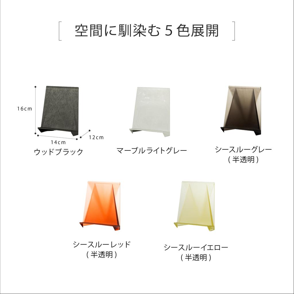 ONOM Book Stand Show off your books with this stylish, cool, and cute bookend. It's made in Japan and features a see-through yellow cover,