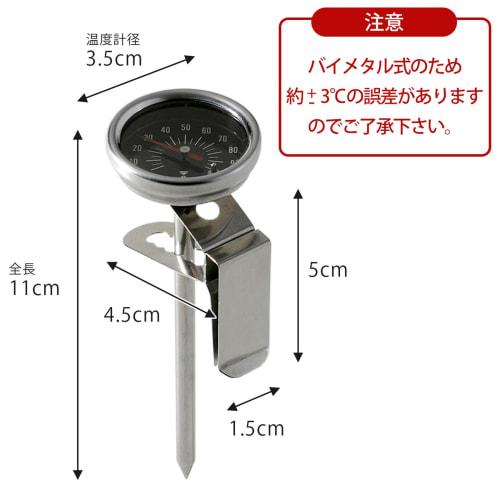 KOGU Coffee Thermometer for Hand Drip Coffee, Easy-to-Read Dial, Brews at the Right Temperature, 0-100C, Clip-on Analog, Stainless Steel, Tsubame-San