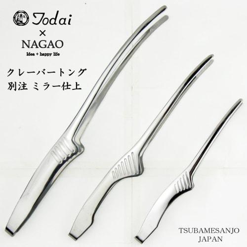 Nagao Tsubame-Sanjo Clay Tongs, Economy Type, Mirror Finish, 18.3cm Short, Stainless Steel, Perfect for Yakiniku, Pasta, Camping, and BBQs, Made in Ja