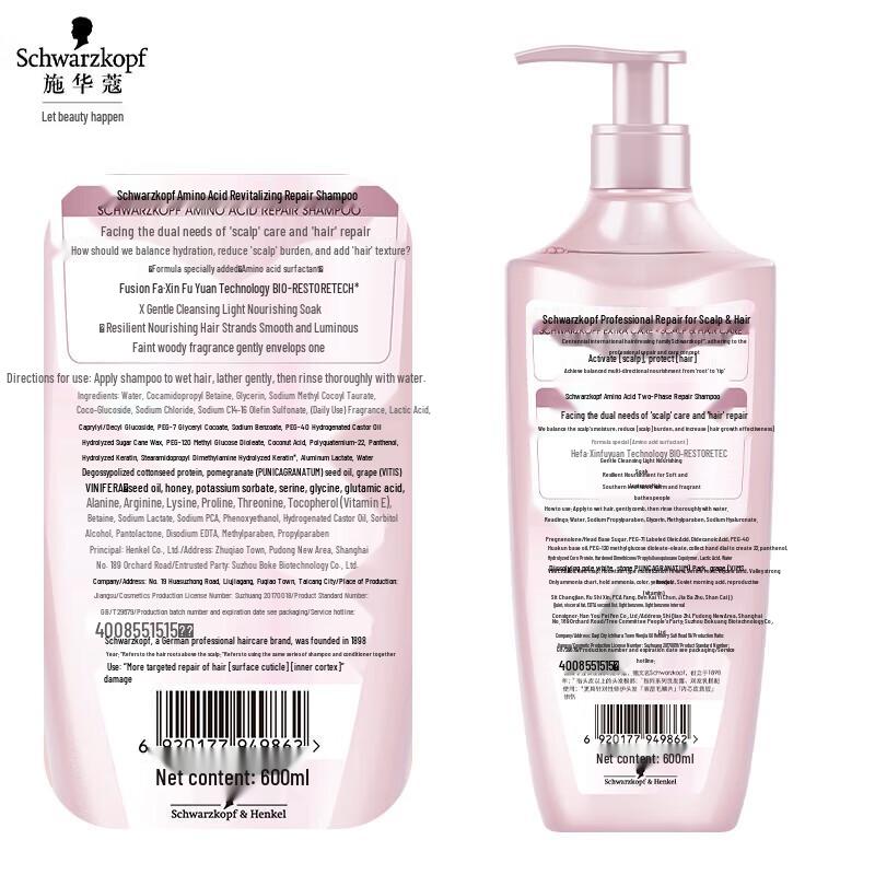 Schwarzkopf Amino Acid Deep Repair Shampoo