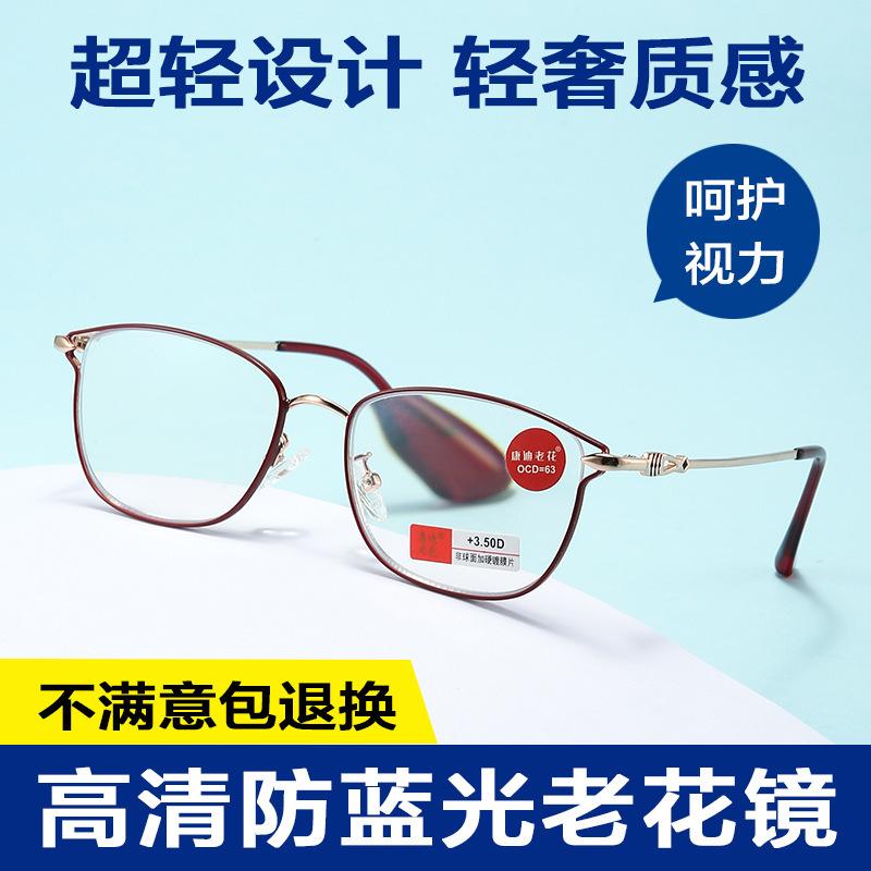 Cross Mirror Explosion Purple Silver Color-Changing Anti-Blue Light Elderly Glasses Fashionable Square Hollow Women'S Reading Glasses