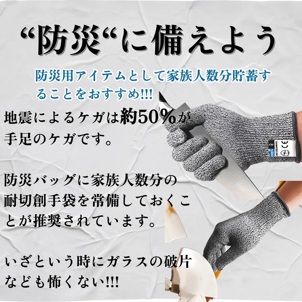 Miracle Work Made In Work Gloves for Adults and Disaster Protect Your Hands [GUARDIAN JAPAN] Gloves, Cut-Resistant Gloves, Japan, Cut-Resistant