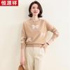 Hengyuanxiang HTNZ03 Women's Machine Washable Wool Sweater