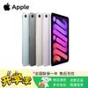 Apple IPad mini (7-е покоління) Планшет 8,3 дюйма (версія CN)
