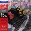 CD BON JOVI  Living In Sin PPDM1006 Mercury 1990 Japan Rock Used