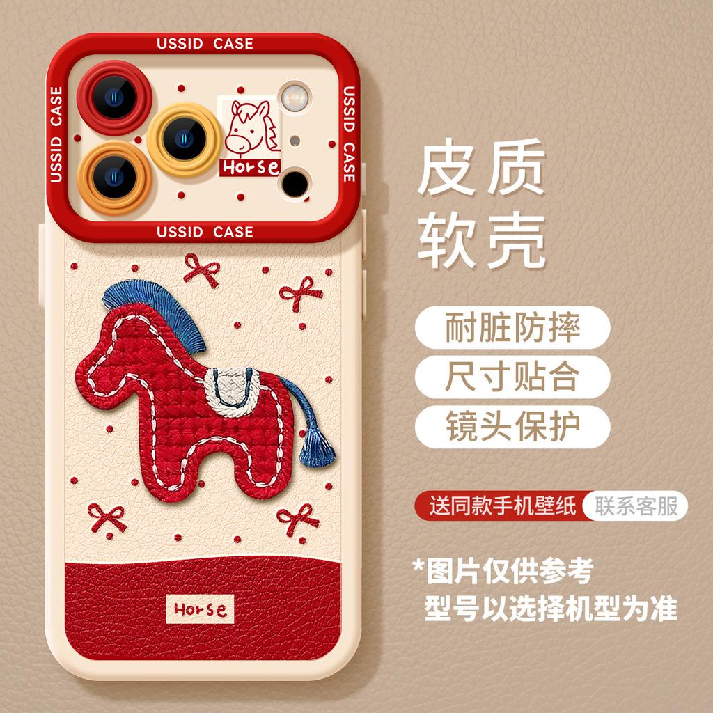Embroidered Three-dimensional Pony Is Suitable for Apple 17pm Red High-value Soft Phone Case.