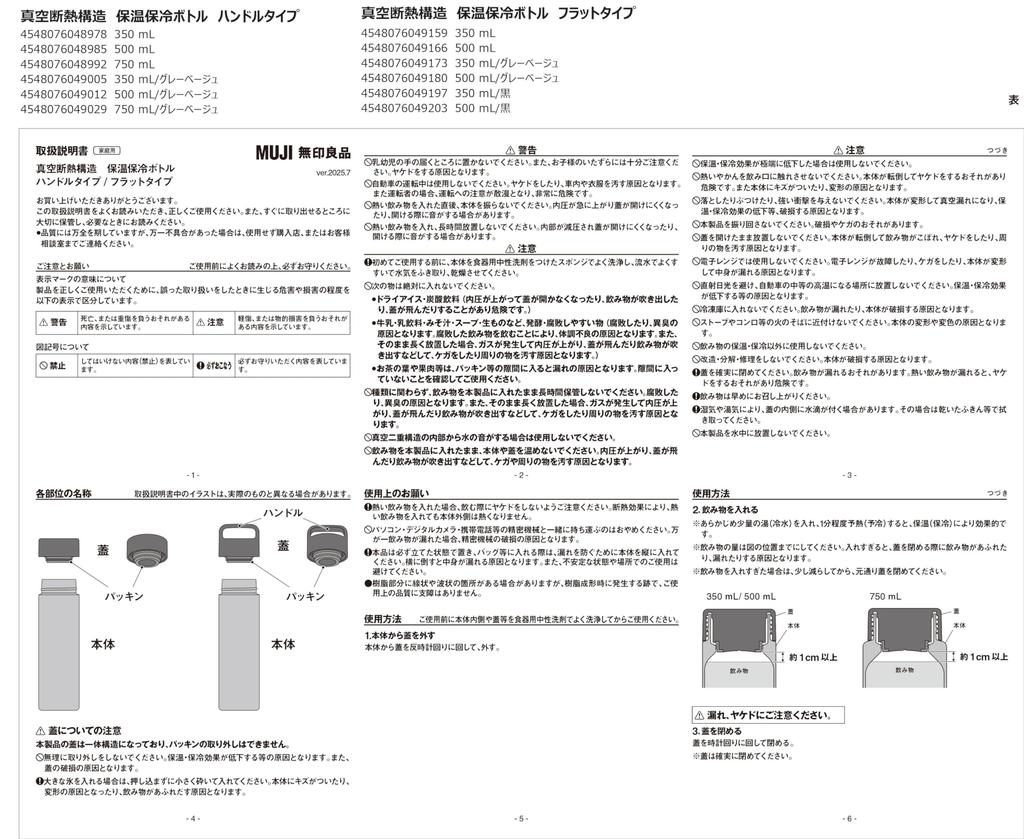 MUJI Vacuum Insulated Insulated Bottle with 76048992 Handle, 750mL,