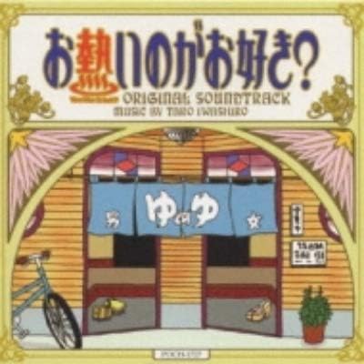 

CD TV SOUNDTRACK - Do you like it hot POCH1727 Japan ObiSoundtracks & Musicals Used
