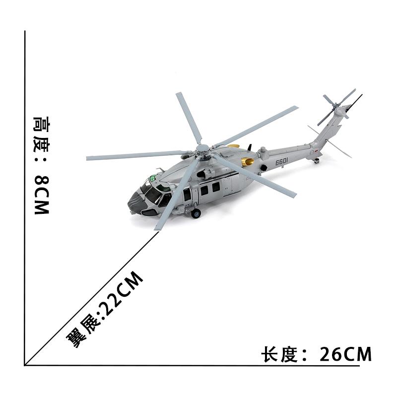 Diecast 1/72 Scale AF1 China Z20 Yunlong Helicopter Hong Kong Troops Finished Simulation Alloy Aircraft Model Collectible Gift