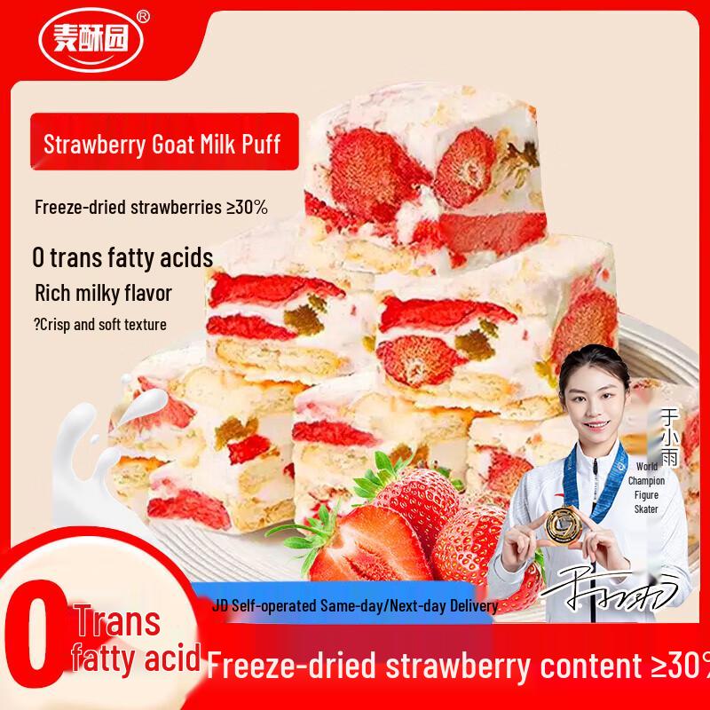 Maisuyuan Assorted Snack Pack