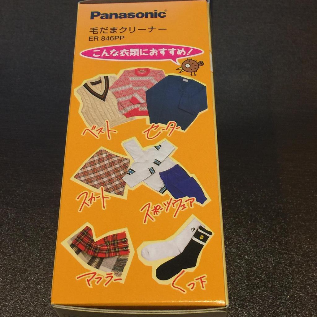 Panasonic Removedor de Fiapos ER846PP-P