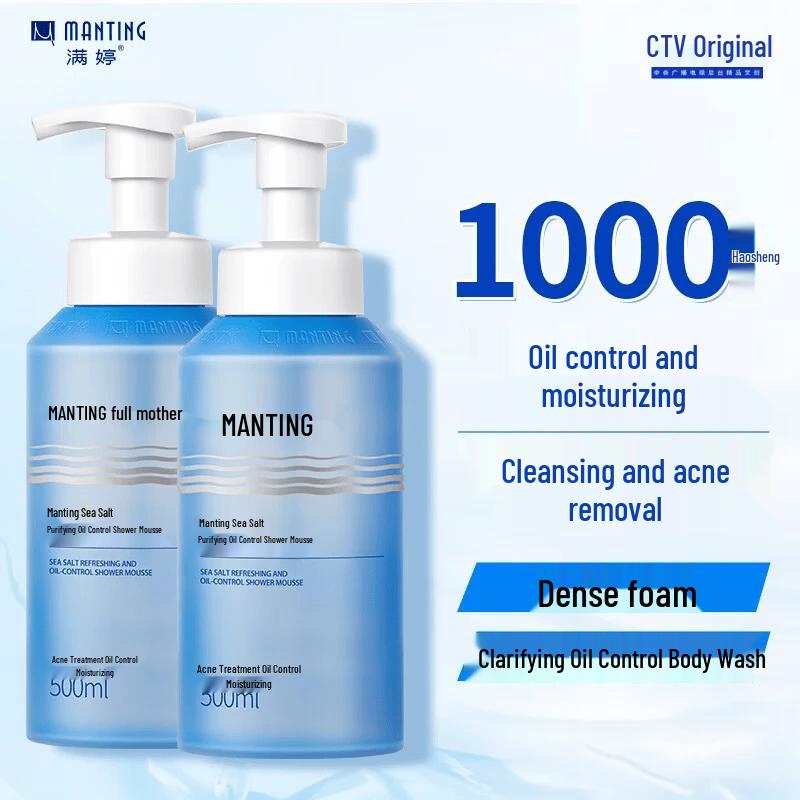 

Manting Sea Salt Oil Control Bath Mousse 500ml (2-Pack)