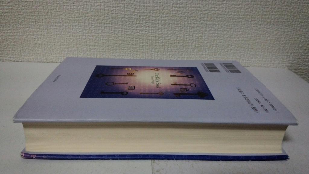 Codebreaking: From Rosetta Stone to quantum cryptography