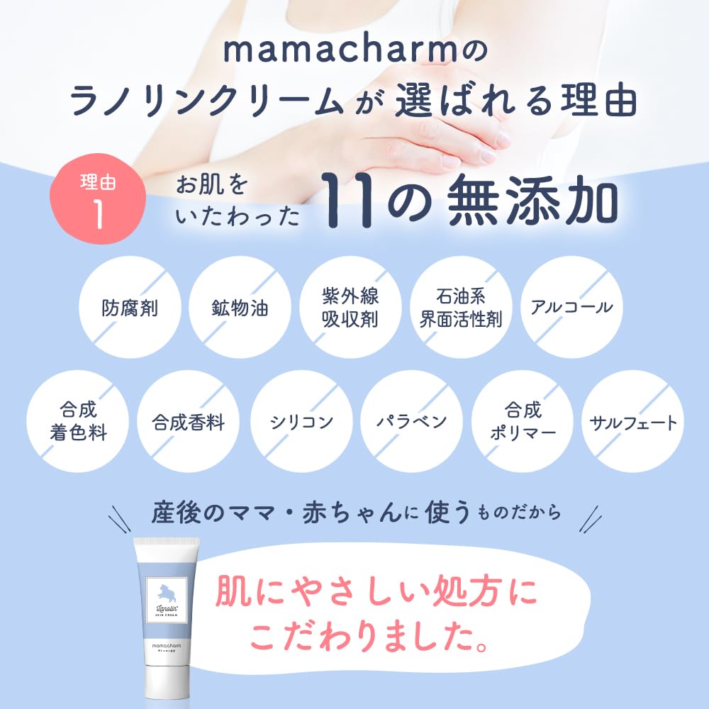 Takeuchi Pharmaceutical Natürliches Lanolin Mamacharm 20g Feuchtigkeitsspendende Ganzkörpercreme Brustwarzenschutzcreme Babycreme Gesicht Brustwarze Muttermilch