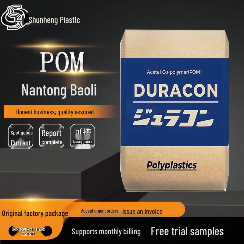 POM M90-44 Medium Viscosity High Rigidity Plastic for Automotive, Office, Industrial Applications 1kg