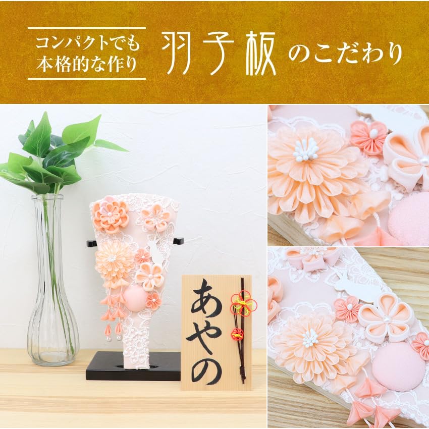 Osaka Choseido Hagoita Cute and with Personalized Wooden Tag Perfect for First New Cherry Blossom Orange (Hagoita), Stylish, Compact, Stand, (Sent