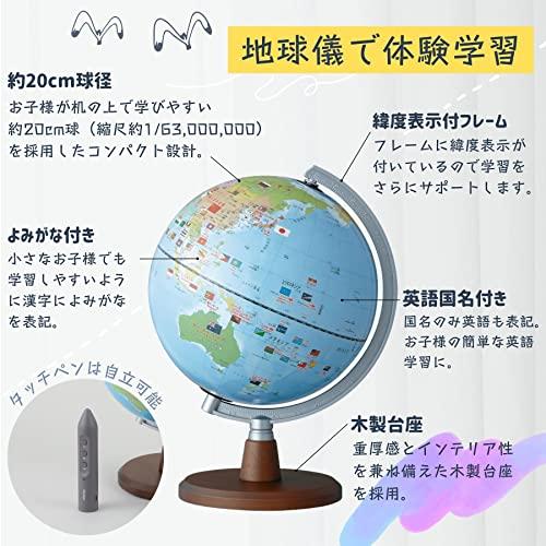 Raymay Fujii Globe with Talking Flags, Standard, 20cm Diameter, OYV46