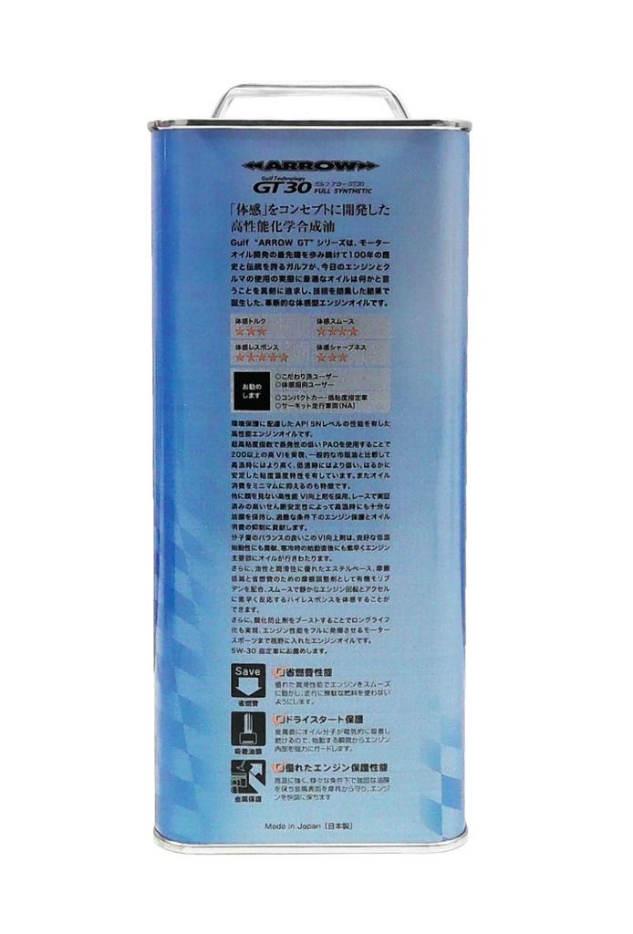 Gulf ARROW GT30 0W-30 Full Synthetic Engine Oil, 4L, for 4-Wheel Gasoline Vehicles