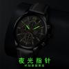 Trend Belt Watch Men'S Automatic Luminous Calendar Quartz Watch