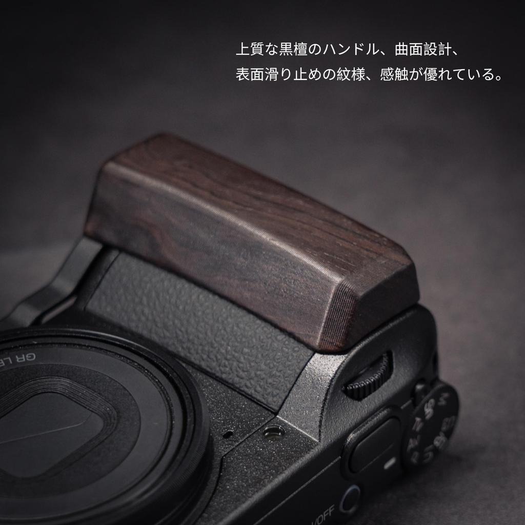 SIUTATDSH Camera Grip for Ricoh GR IV and GR4 Cameras, with L-Shaped Quick Release Plate, Solid Wood Handle, and Tripod Mount (Ebony Chalkboard)