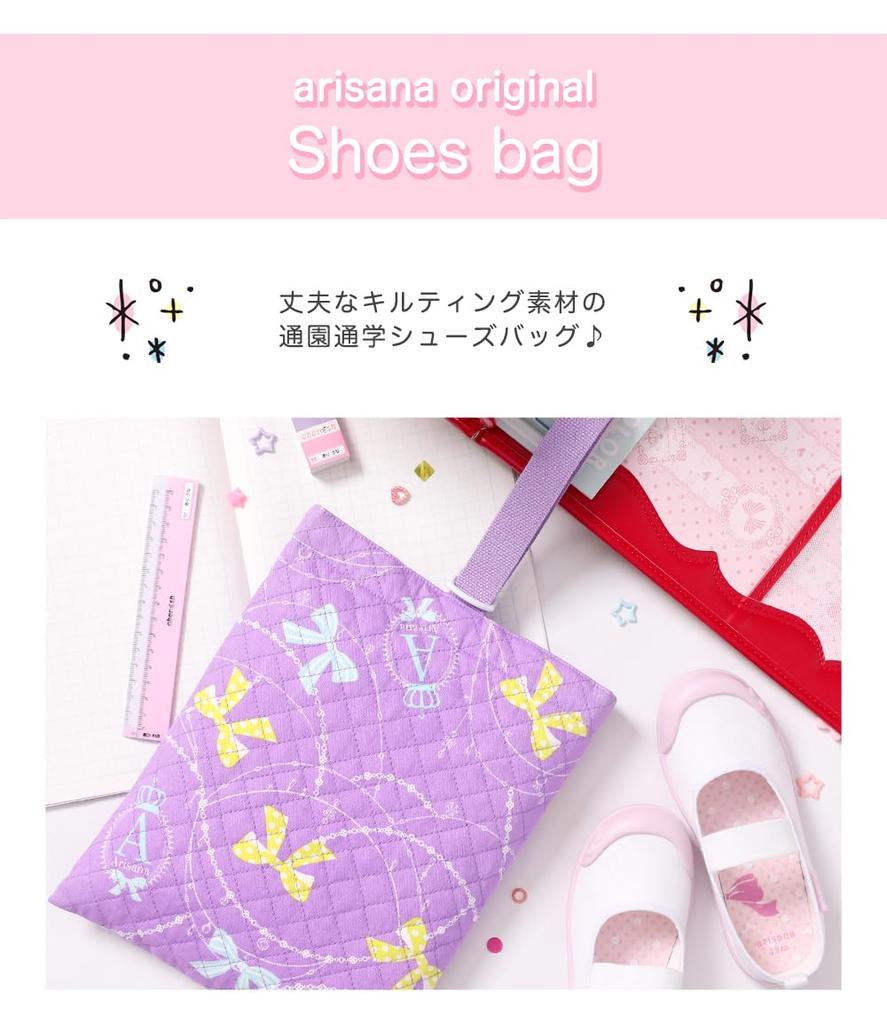Arisana Shoe Bag for Quilted Shoe Shoe Candy Color D [Arisana] Kids, Girls, Case, Case, D. Blue,