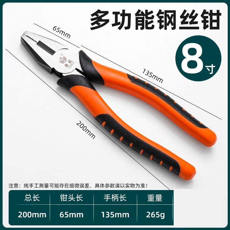 SMVP Professional Pliers Set CN plug (adapter included)