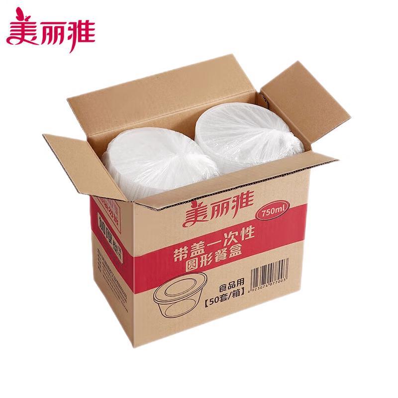 Meiliya Disposable Microwaveable Round Food Containers