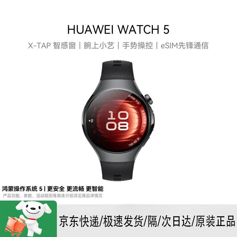 

HUAWEI WATCH 5 Smartwatch (CN version)