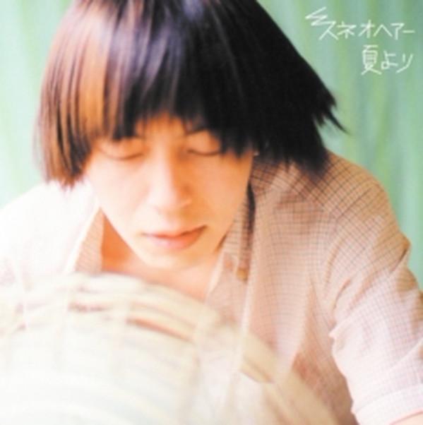 

CD - Natsu yori CAFE0016 Cafe Au Label 1999 Japan Japanese Pop/Rock Used