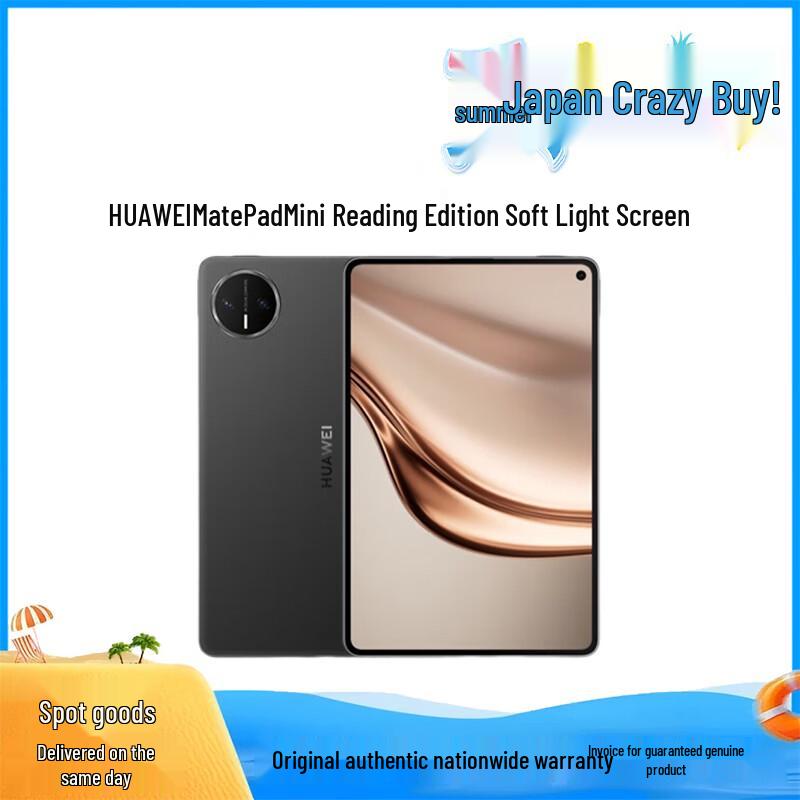 Huawei MatePad Mini 8.8-inch Tablet (CN Version)