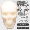 Skull Fucker Masturbator 1000g with lotion Tamatoys Skull-shaped Non-penetrating