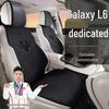 Geely Galaxy L6 Longteng Edition Chuangxiang MAX Plush Winter Seat Cushion Cover